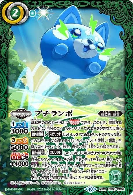 最新デッキ開発「幽契約デッキ」 - デッキ特集｜Battle Spirits