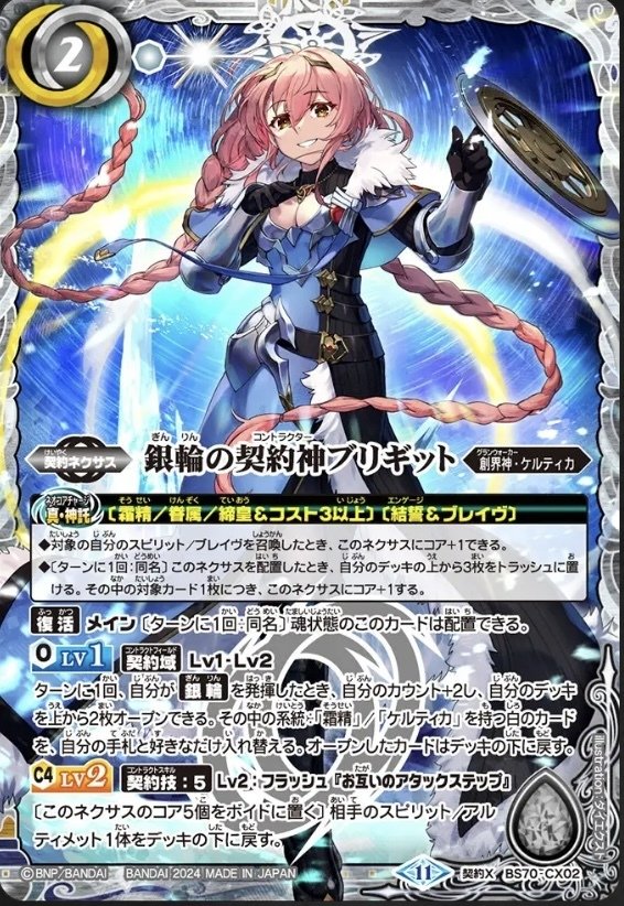 2025年、バトスピ初めのデッキ候補｜ユカリ@家族でバトスピ