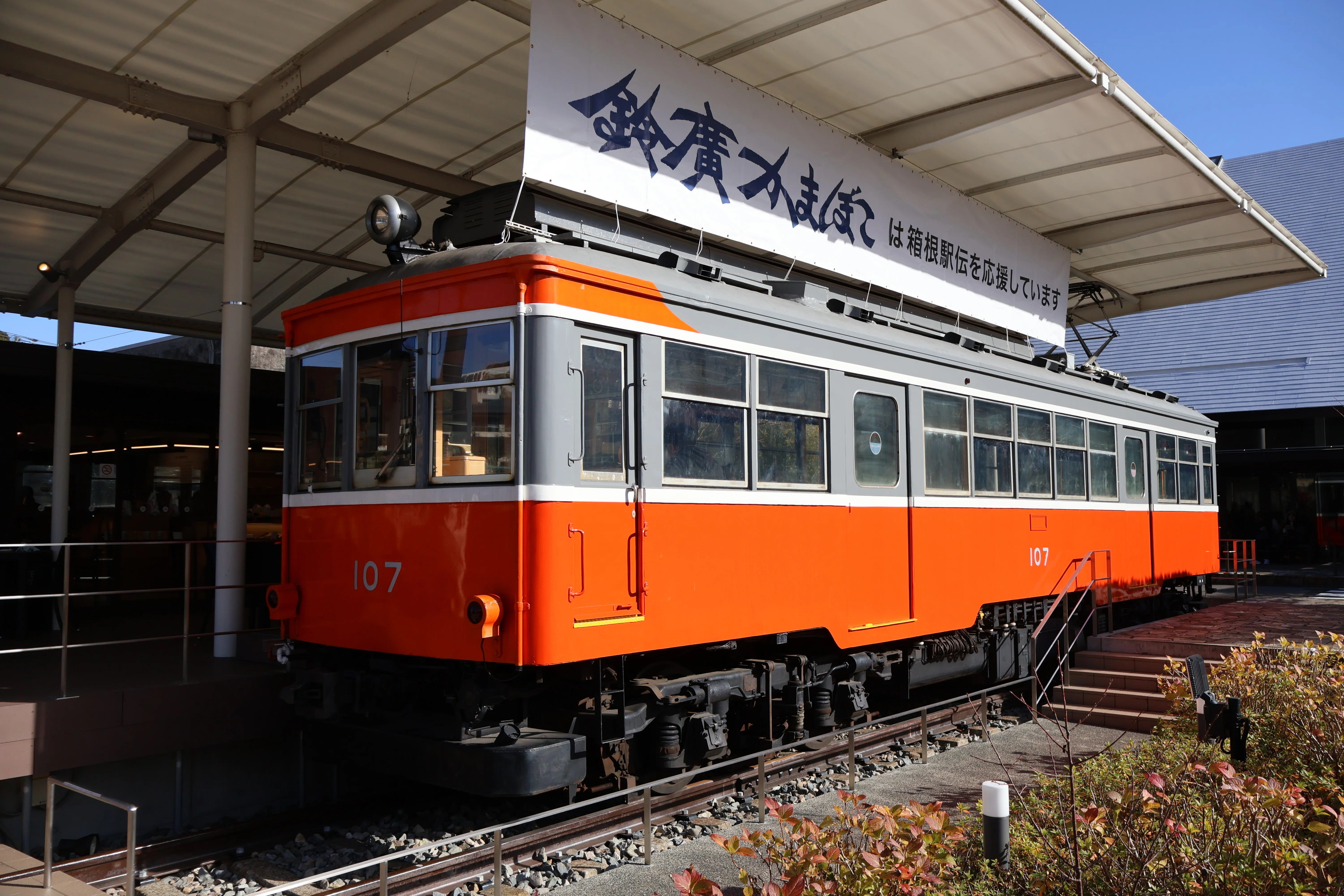 箱根駅伝追っかけしてみた2025｜さかっぺ