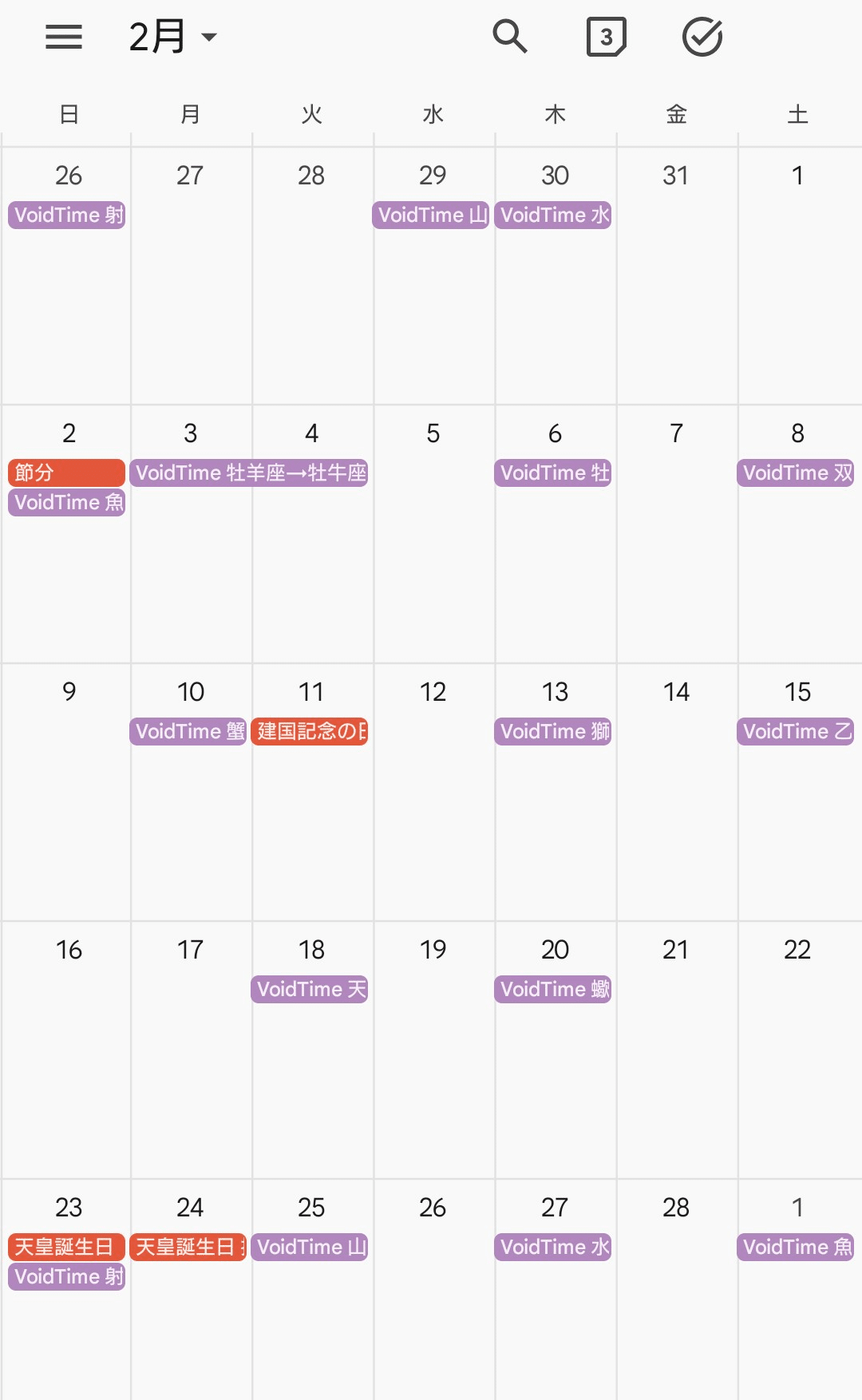 Stargazer占星暦 2025年版 トレーダーズショップ : Stargazer占星暦 2025年版