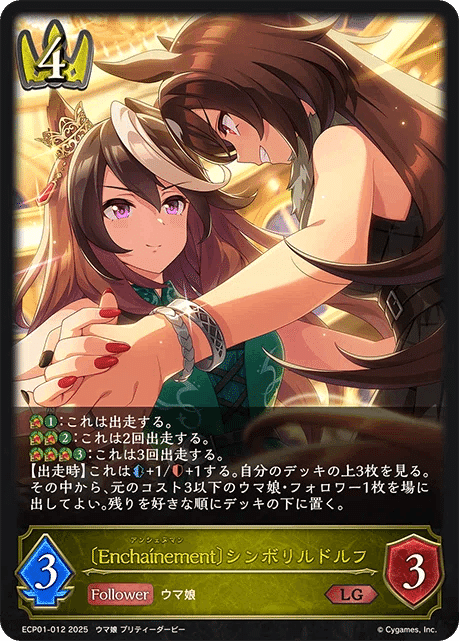 EXコラボパック ウマ娘プリティーダービーEX 事前評価｜ねむハム