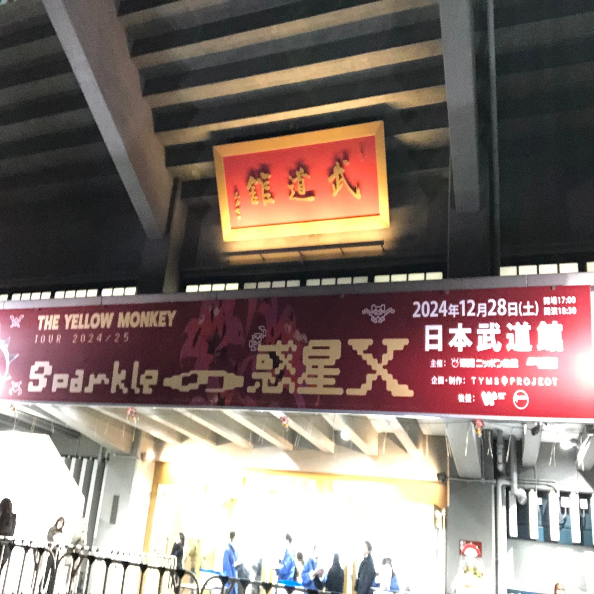 イエモン プライマル 歌詞 意味