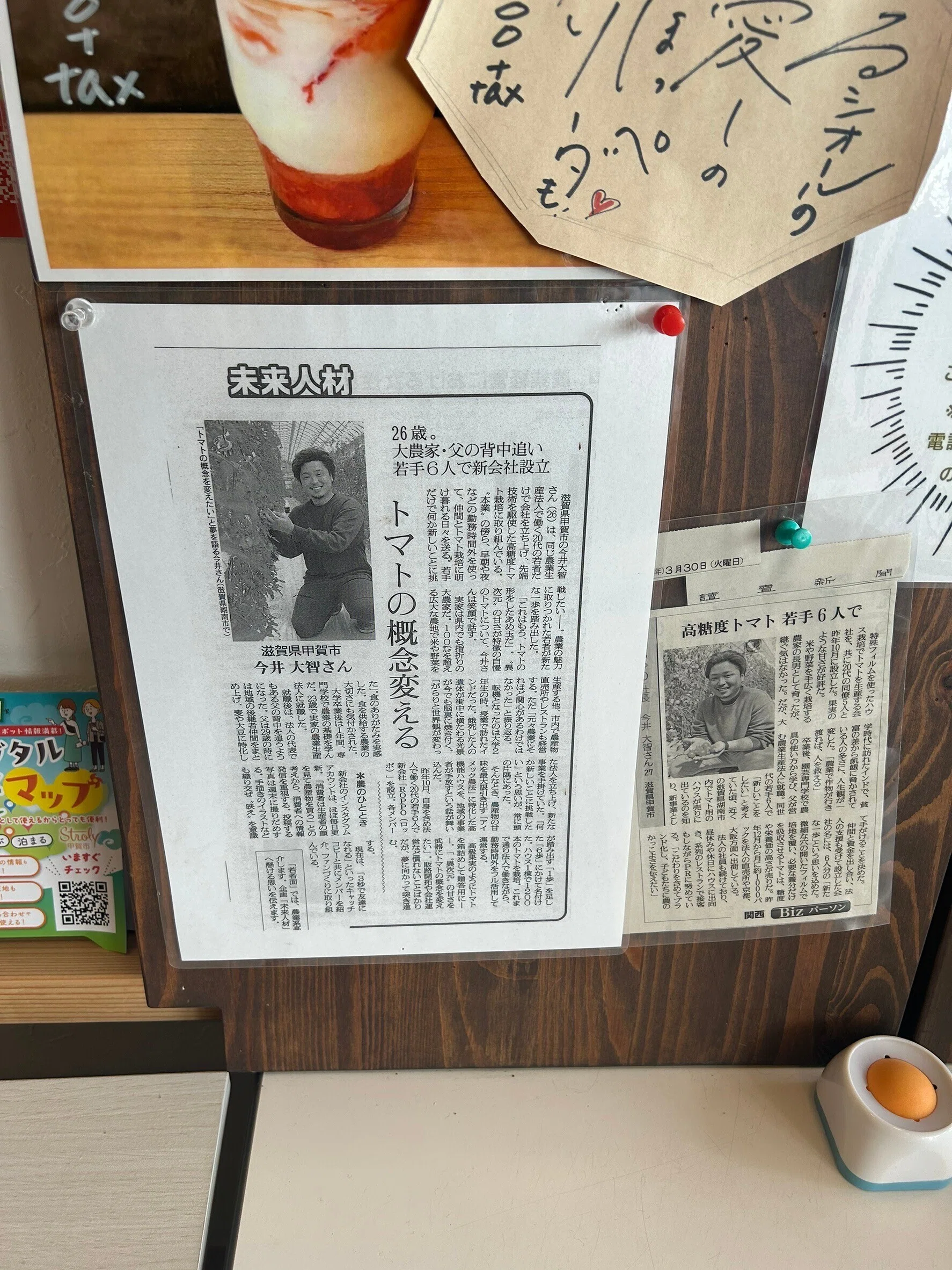 12月21日(土) 滋賀県 甲賀市をめぐる。｜木曽 稔之