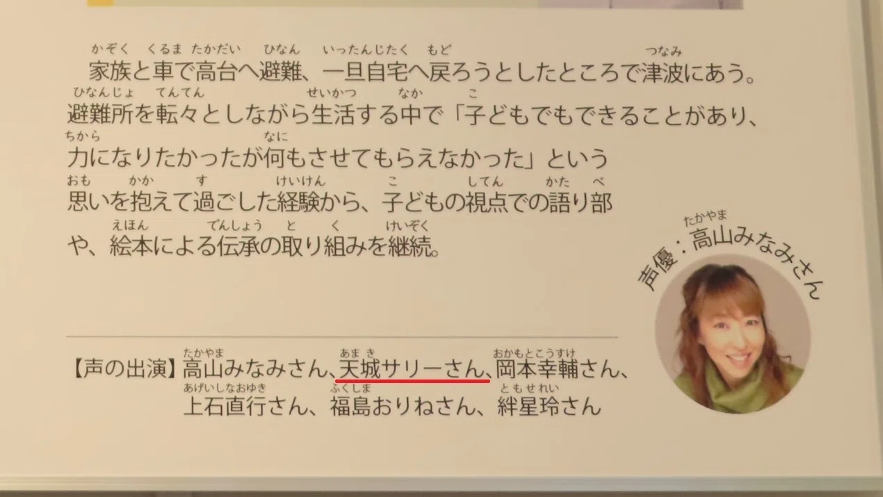 こんなところにもサリーちゃんのお仕事｜みいすけ