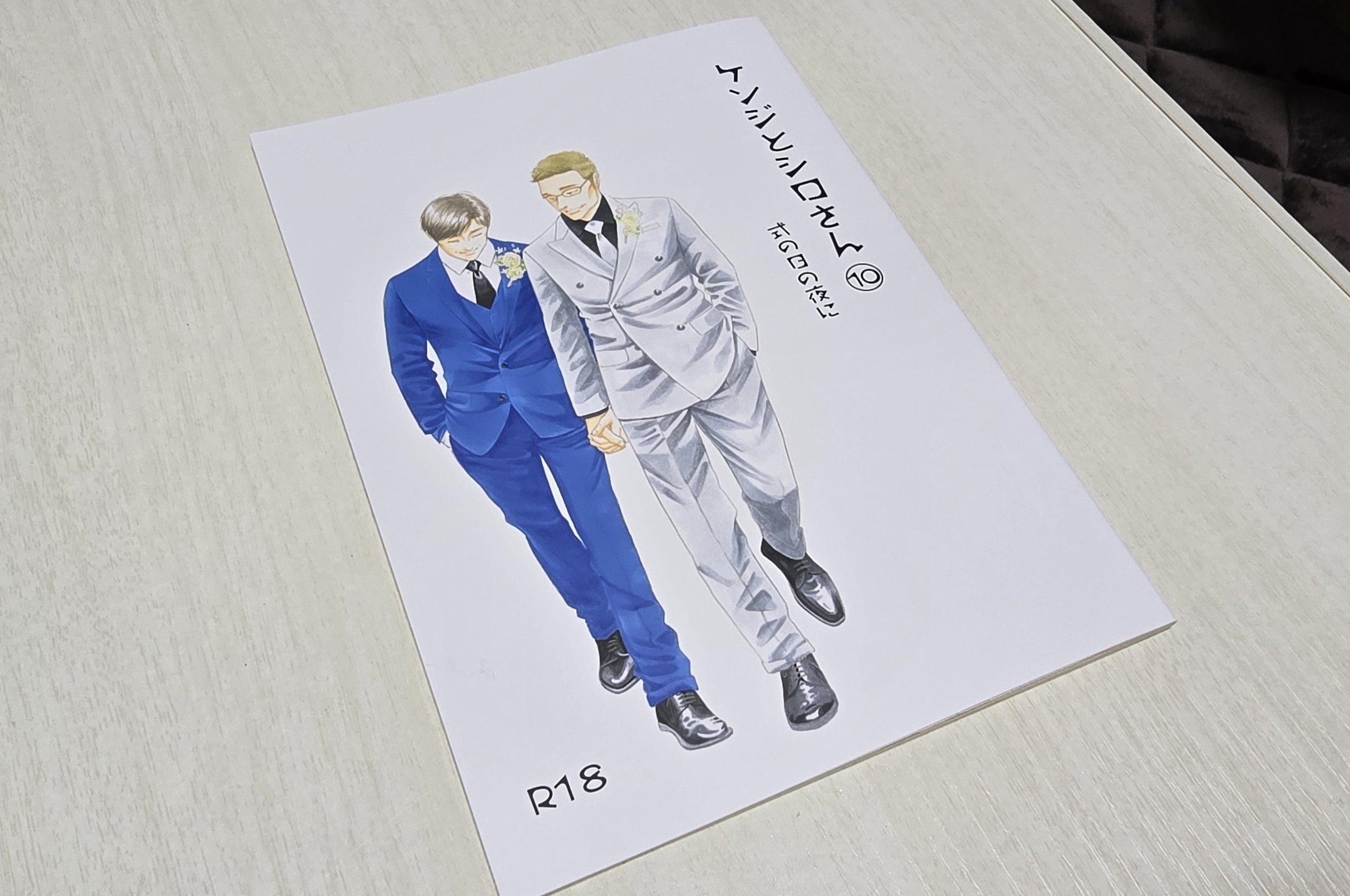 ケンジとシロさん⑩ 感想｜murmur_318