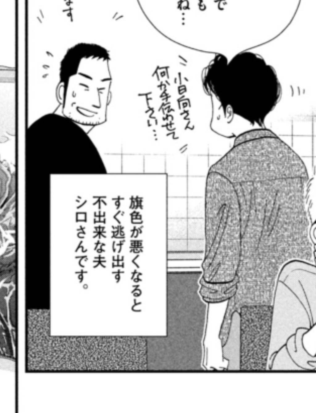 ケンジとシロさん、 （きのう何食べた？」ついに描かれた“ふたり