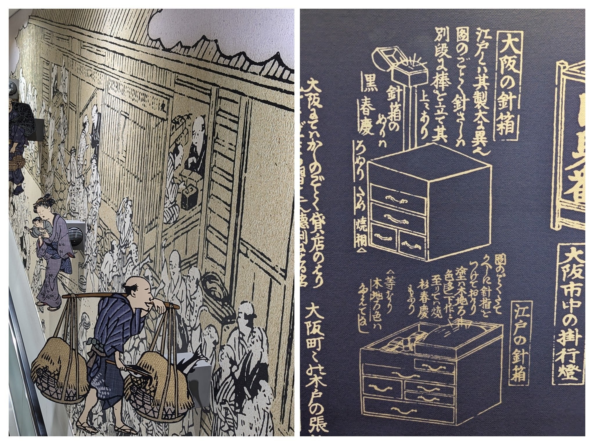 大阪くらしの今昔館|きものの仕立_和_なごみ 大阪くらしの今昔館|きものの仕立_和_なごみ