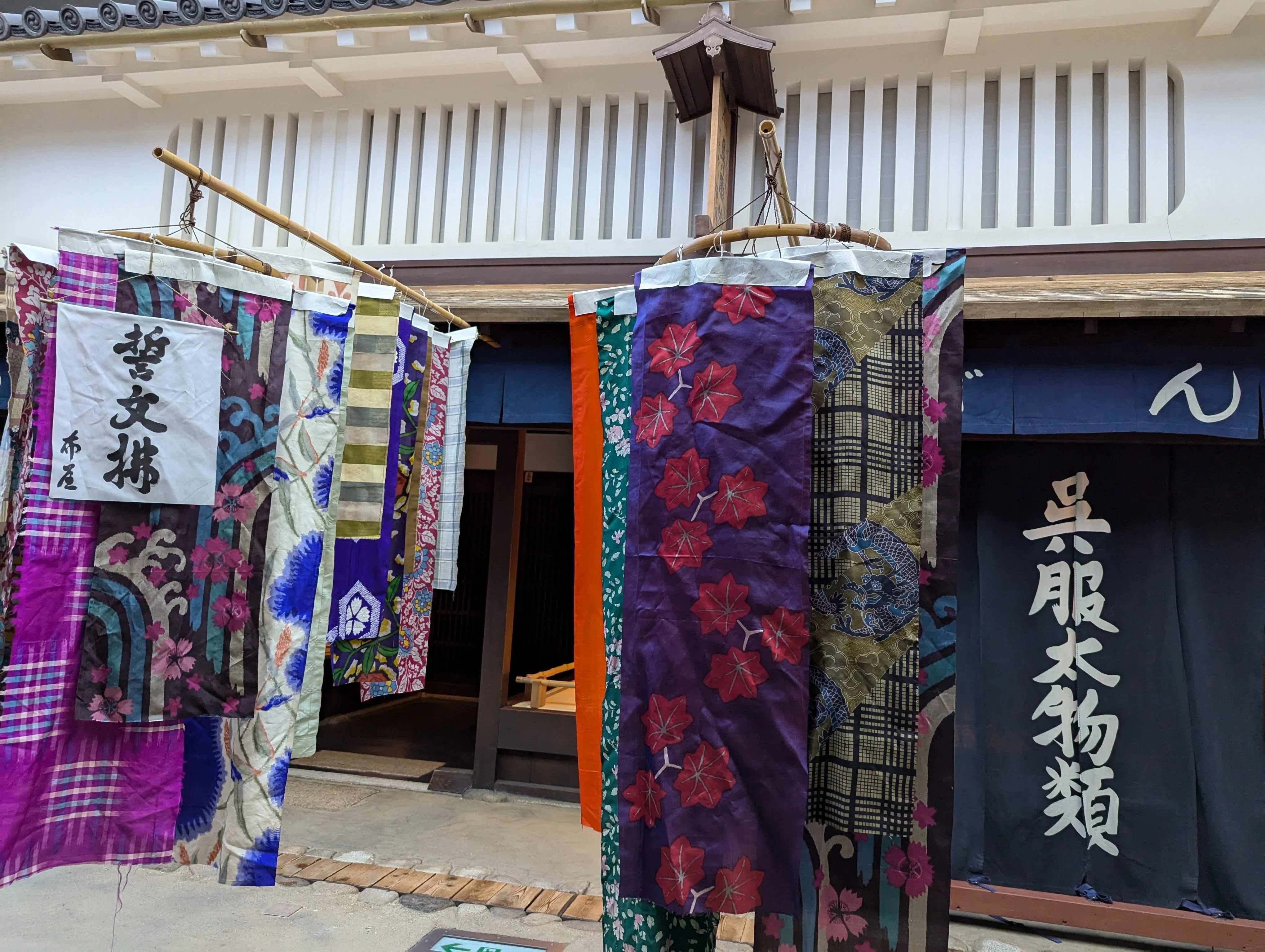 大阪くらしの今昔館｜きものの仕立_和_なごみ