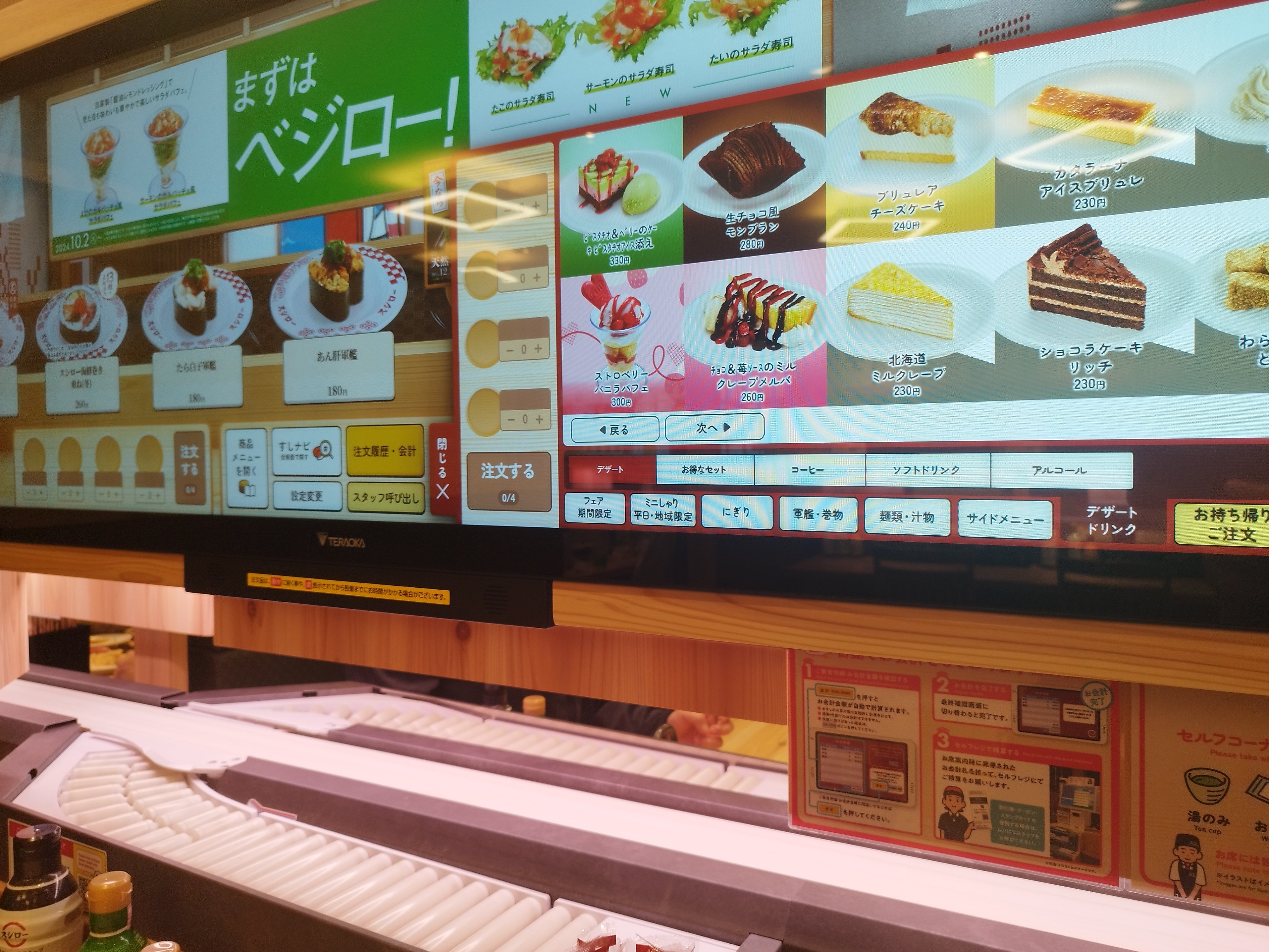 寿司屋パネル スシローが新戦略 おすすめネタ流します…デジタル画面上ですけど