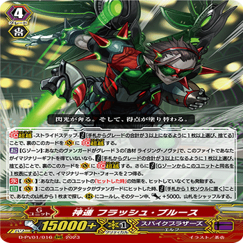 Pスタン スパイクブラザーズ ガバルスtGB8軸 Ver.2.3 2025.1｜おりべ