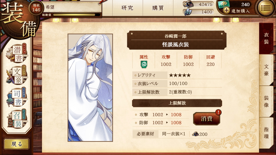 文豪とアルケミスト 太宰治 走れメロス キャラファイングラフ