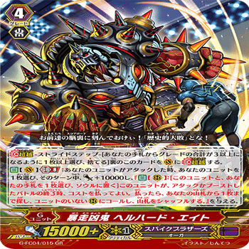 ヴァンガード　 ライジングノヴァ BR pスタン　スパイクブラザーズ　デッキ Pスタン スパイクブラザーズ ガバルスtGB8軸 Ver.2.3 2025.1｜おりべ
