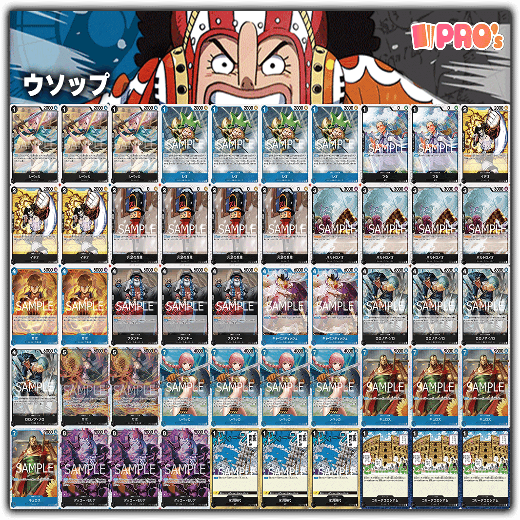 かぁ～。型ウソップ】10弾環境青黒ウソップ解説【ワンピースカード