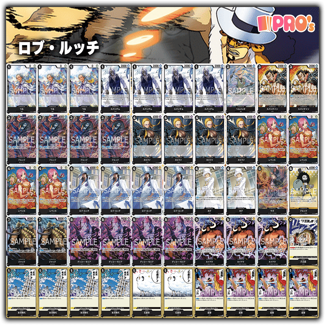 10弾環境黒ルッチ(CP0）解説【ワンピースカード】｜TCG攻略note PROS