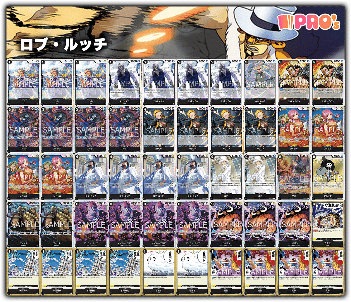 10弾環境黒ルッチ(CP0)解説【ワンピースカード】|TCG攻略note 10弾環境黒ルッチ(CP0)解説【ワンピースカード】|TCG攻略note