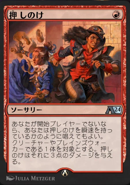 MTG】アルケミー赤単アグロ2025【押しのけ】｜くろやぎ
