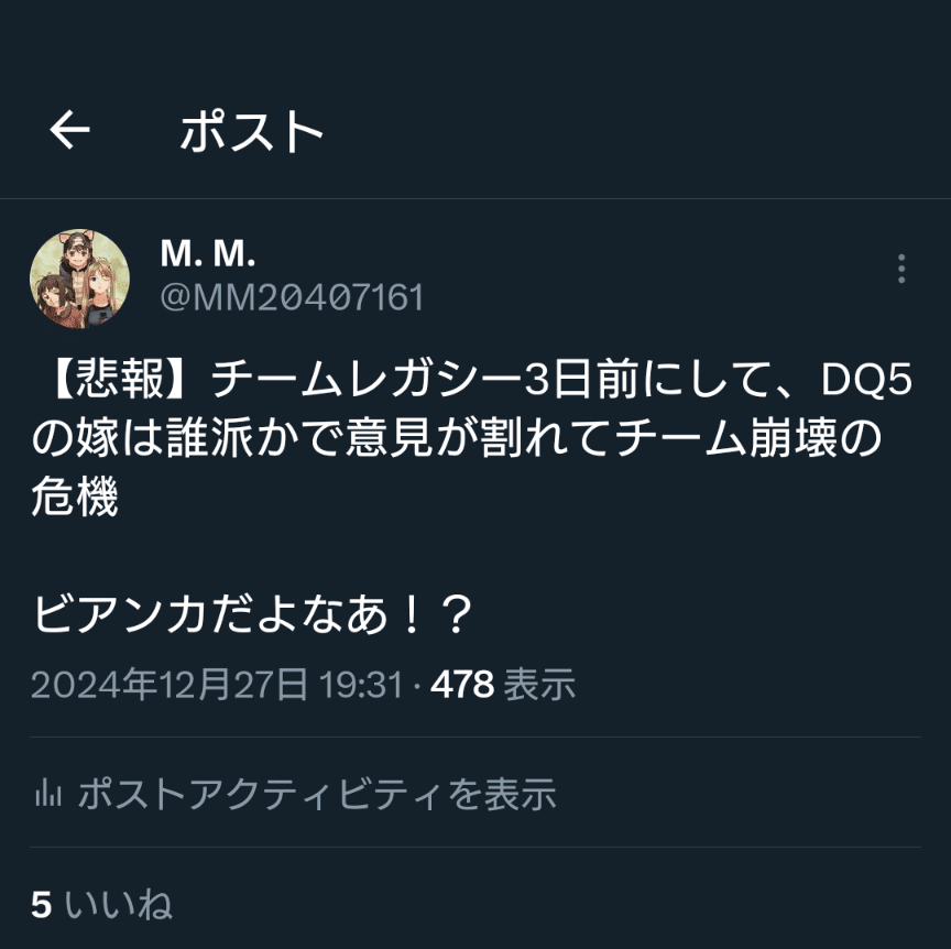 レガシー 黒単リアニデプス調整記｜M. M.