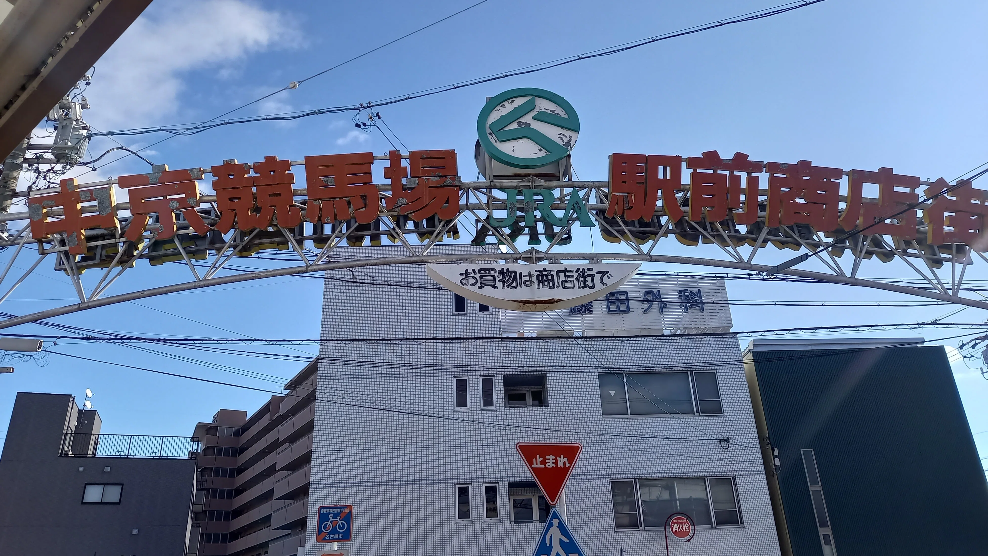 旅日記】中京競馬場へ行ってみた！｜蔵里越太