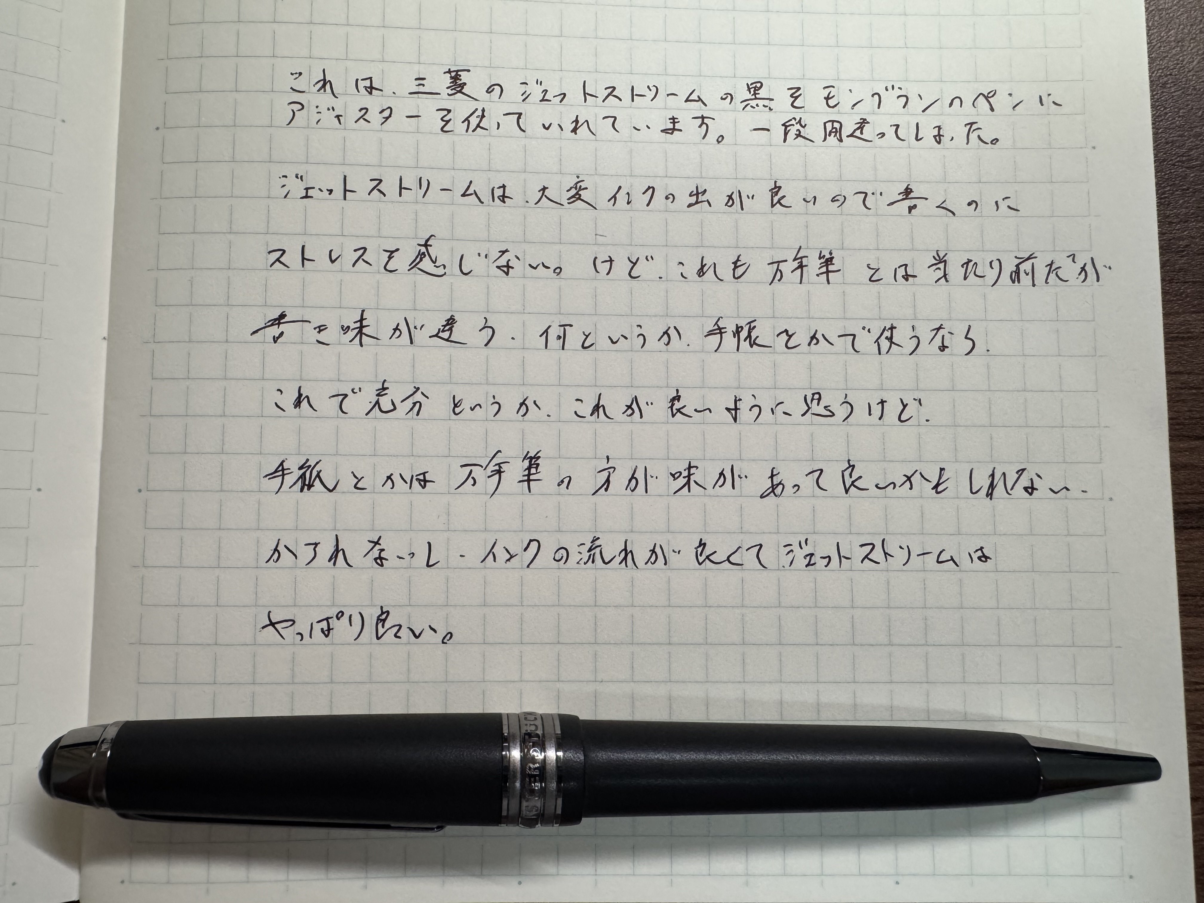 人事のプロのノート選び】モンブランのインクとの相性が1番良い紙を