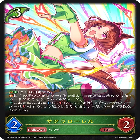 シャドウバースエボルヴ】EXコラボパック「ウマ娘 プリティーダービー