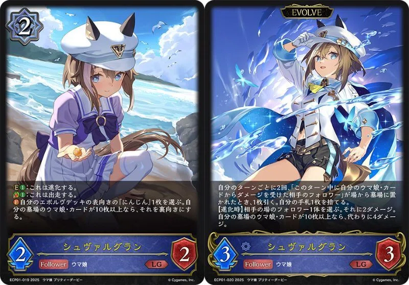 シュヴァルグラン進化後SP 苦しかっ
