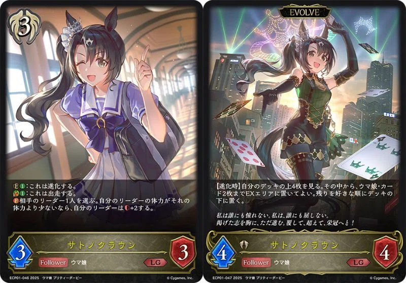 折れ対策あり シャドウバース EXコラボパック ウマ娘 LG 色白 GR 3コン