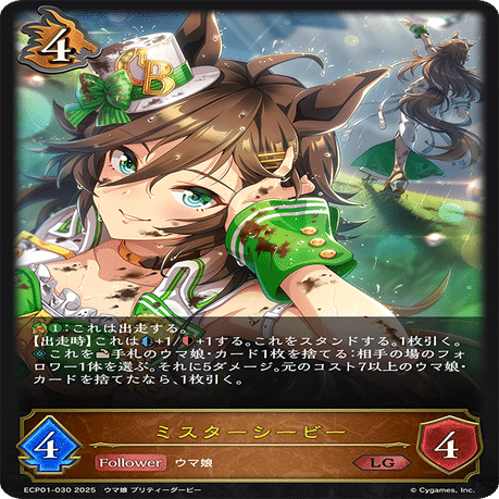 シャドウバースエボルヴ】EXコラボパック「ウマ娘 プリティーダービー