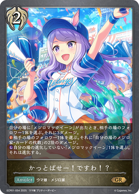 Amazon.co.jp: シャドウバース エボルヴ CP01-SP16 メジロ