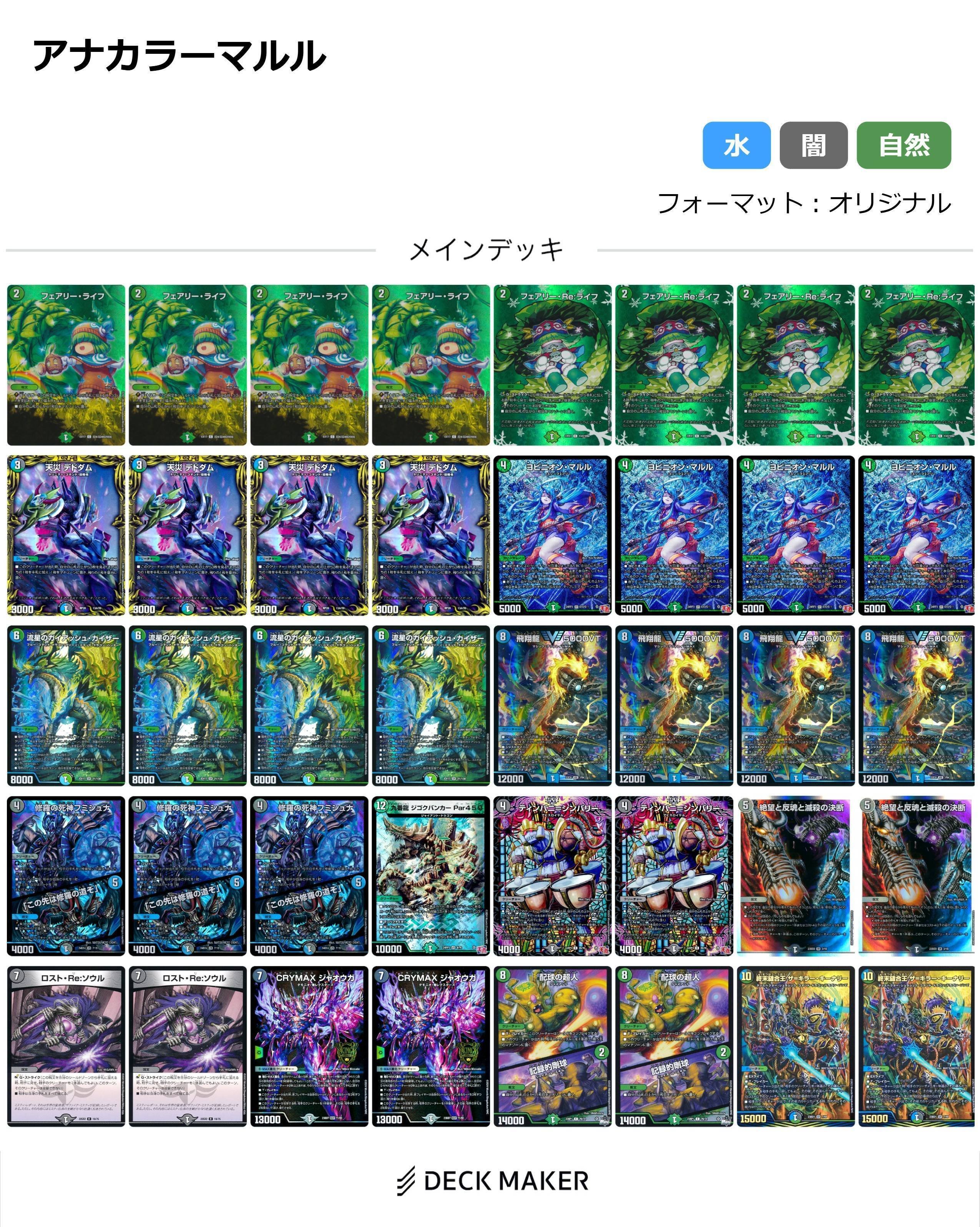 cs入賞構築】 クローシス クランヴィア デッキ