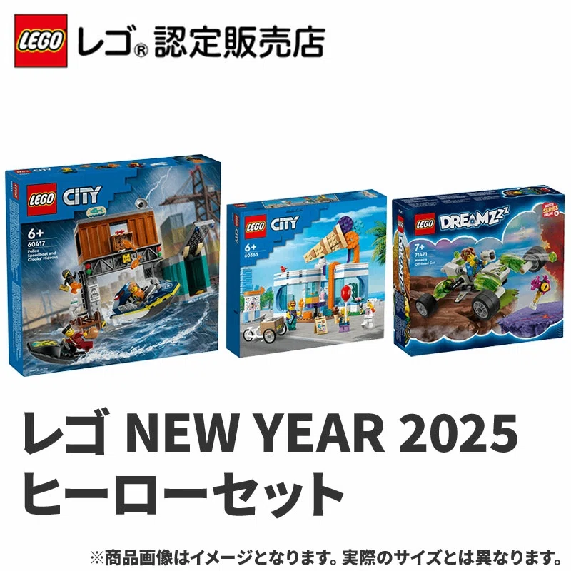 レゴ トイザらス福袋2023 女の子用 | LONGBAYCOLLEGE.COM