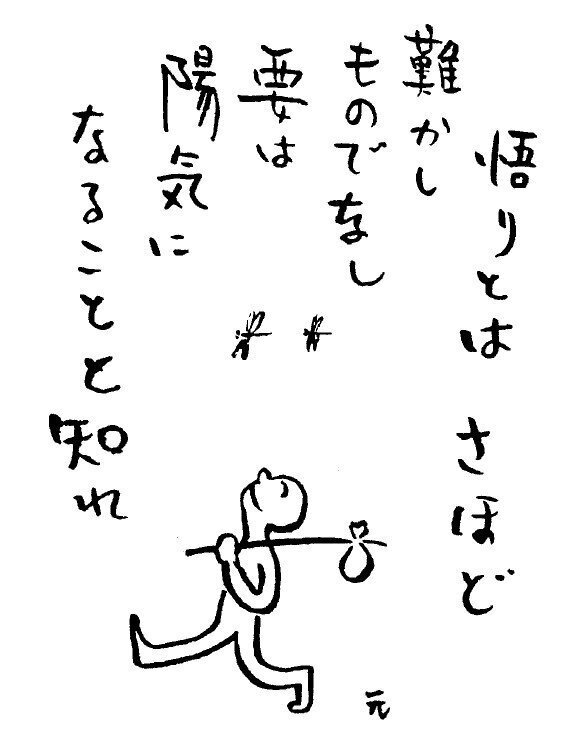 気軽に悟ろう】唯心円成会伝法講義～会報Enjoh_201612【無能唱元