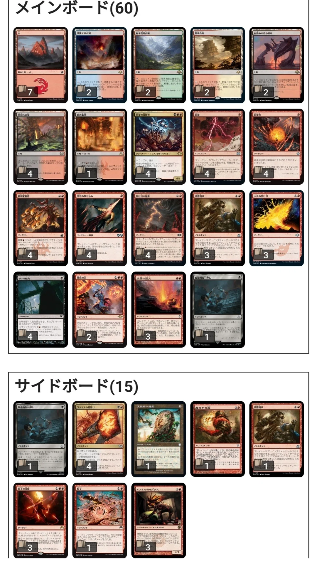 2025/01】モダン・フルバーンのすゝめ【MTG】｜ていくすりー