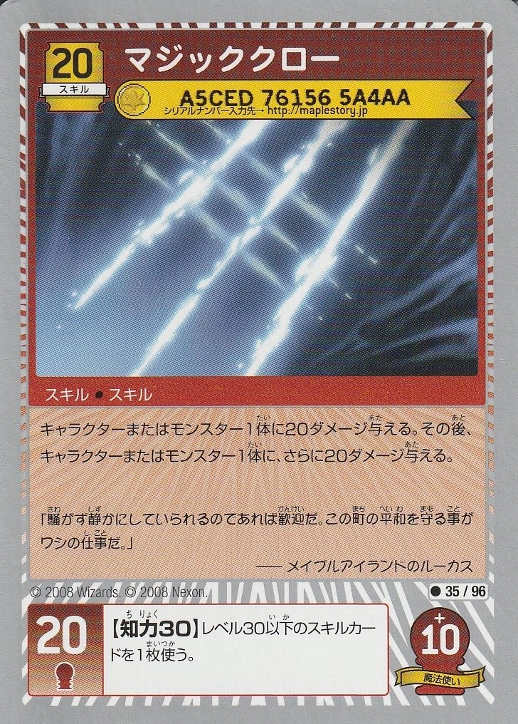 メイプルストーリーiTCG ポスター メイプルストーリーiTCG ポスター