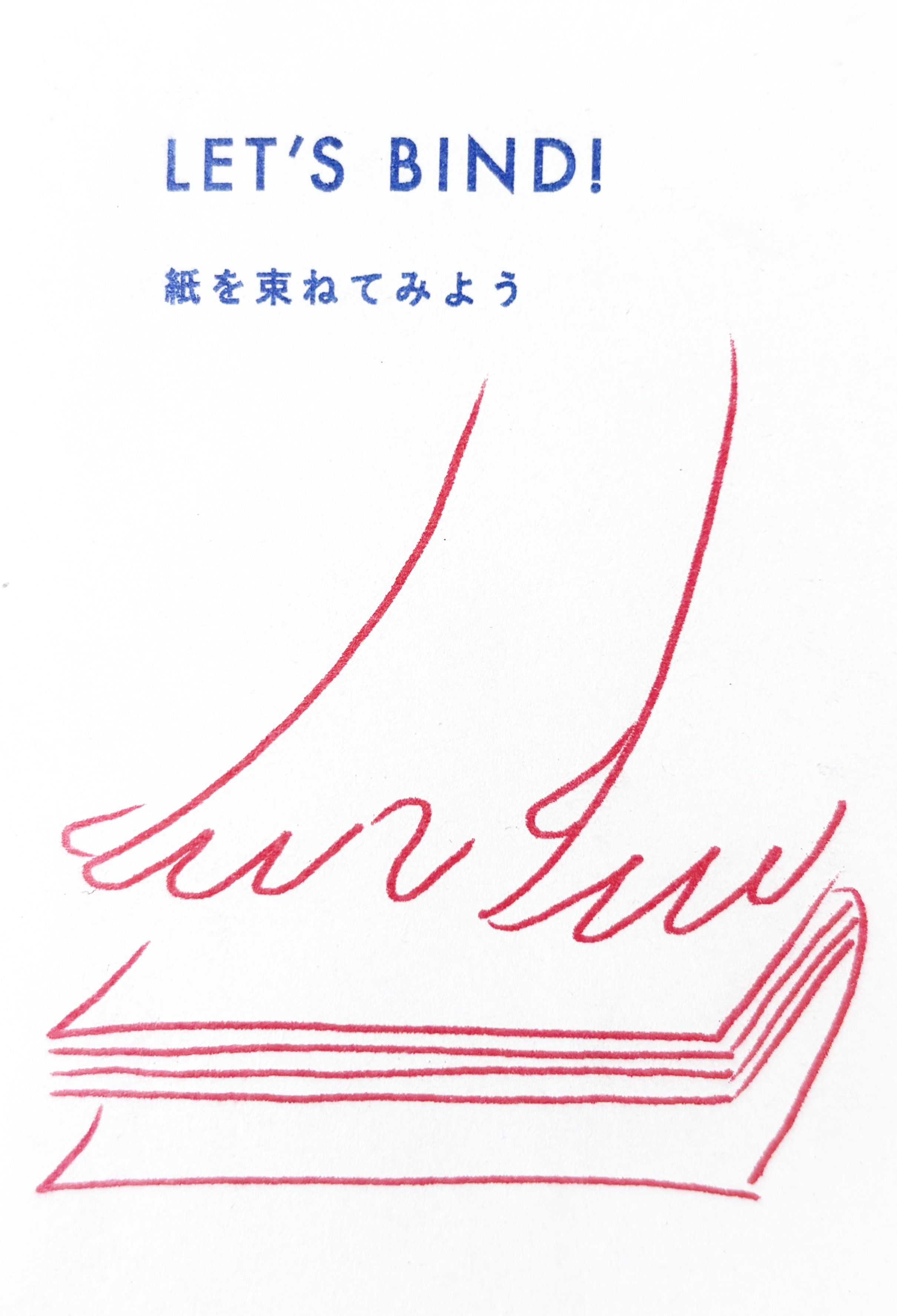 約1年作り続けてわかった、上製豆本の作り方（本文作成編）｜HS書架