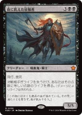 MTG】《死の頂点、ネスロイ》の100枚解説｜たそがれ