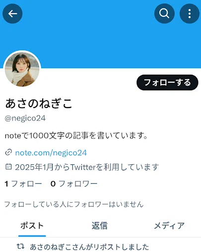 31必ずプロフィールの確認お願いします 専用ページ プロフィール欄に「紅」が追加された件｜あさのねぎこ｜1000文字note