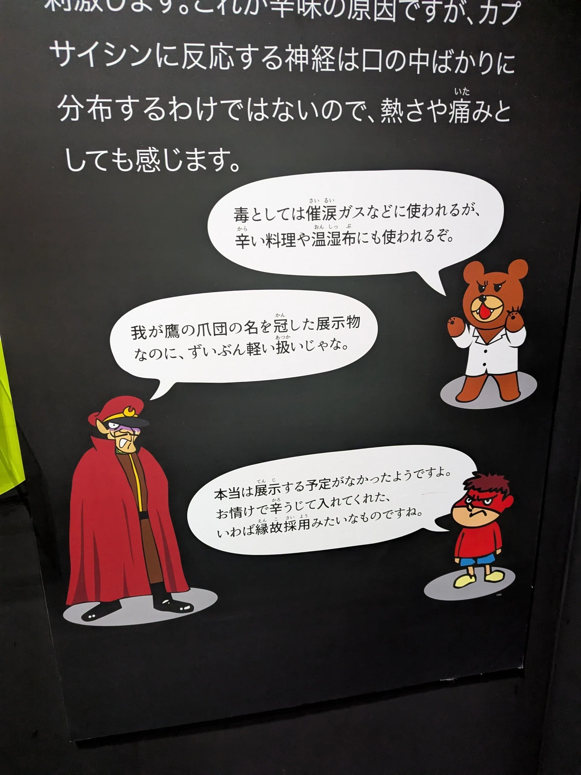 毒展」に行ってみた。｜mimimarie