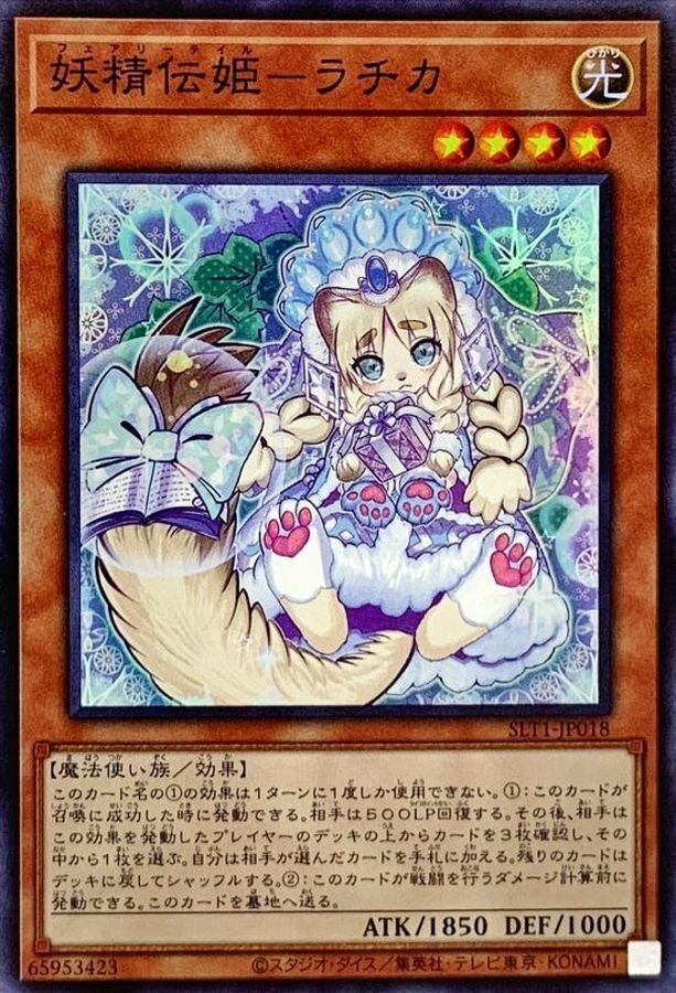 遊戯王好きなカード10選｜サユキ（あかり）