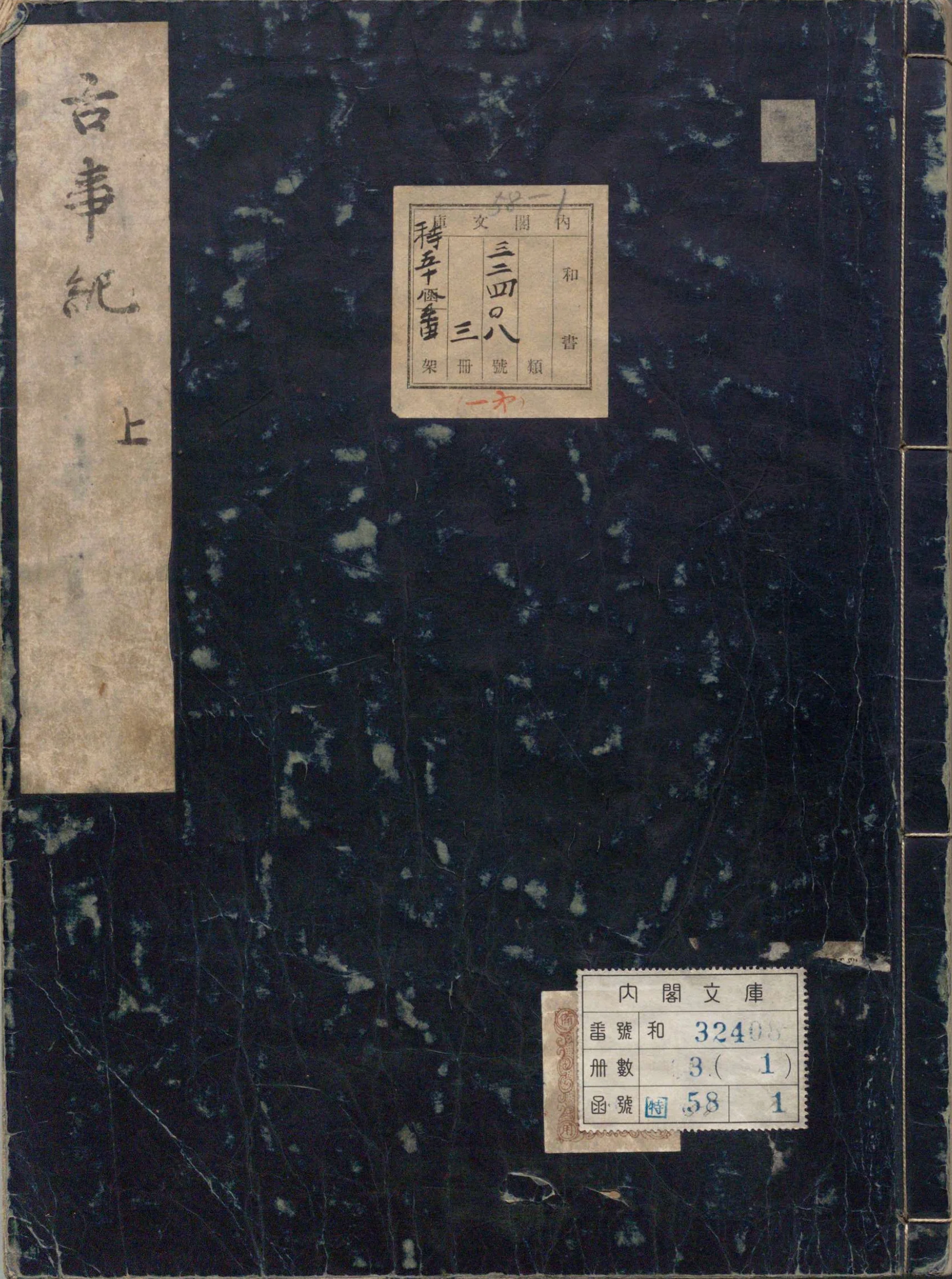 古事記」序文を読む｜Y-kay