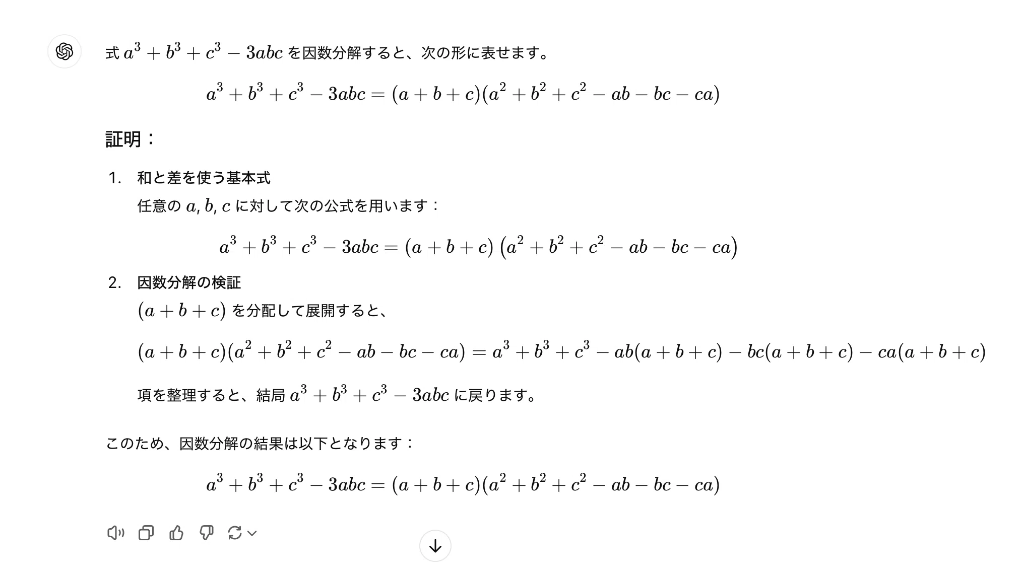 因数分解が簡単に・・・｜西田親生