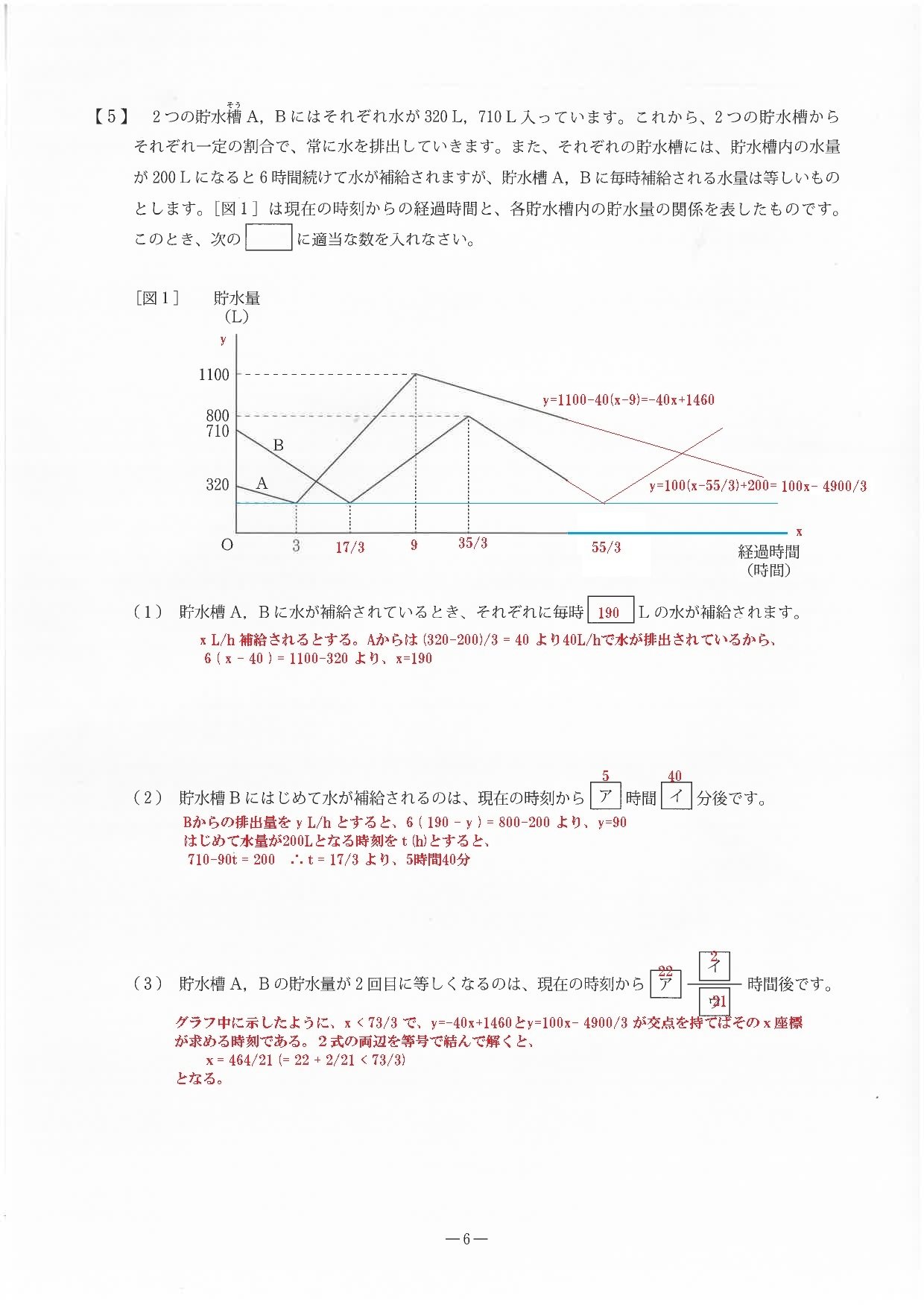 慶應義塾中等部（2024算数）｜Kotonari Naka
