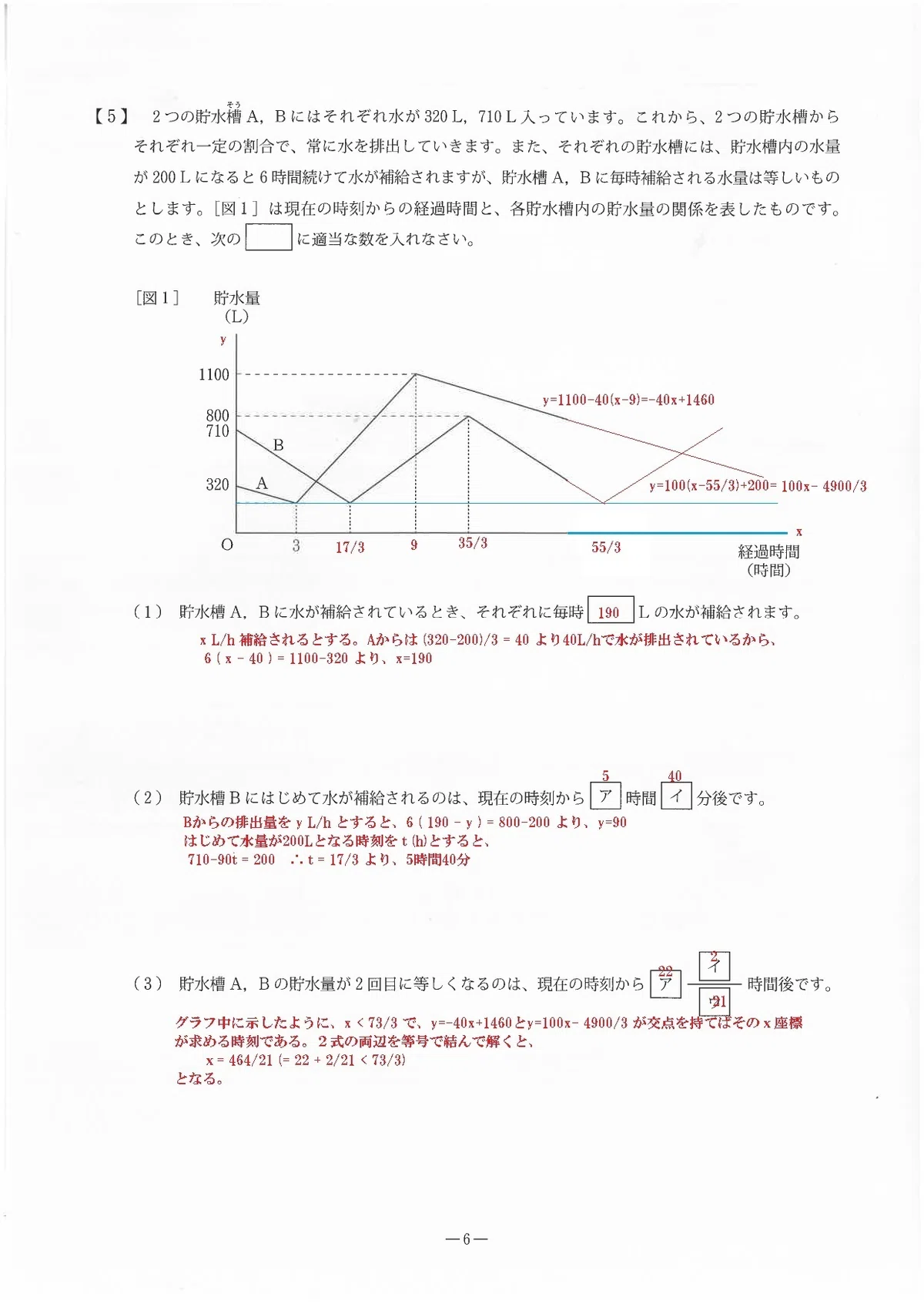 慶應義塾中等部（2024算数）｜Kotonari Naka