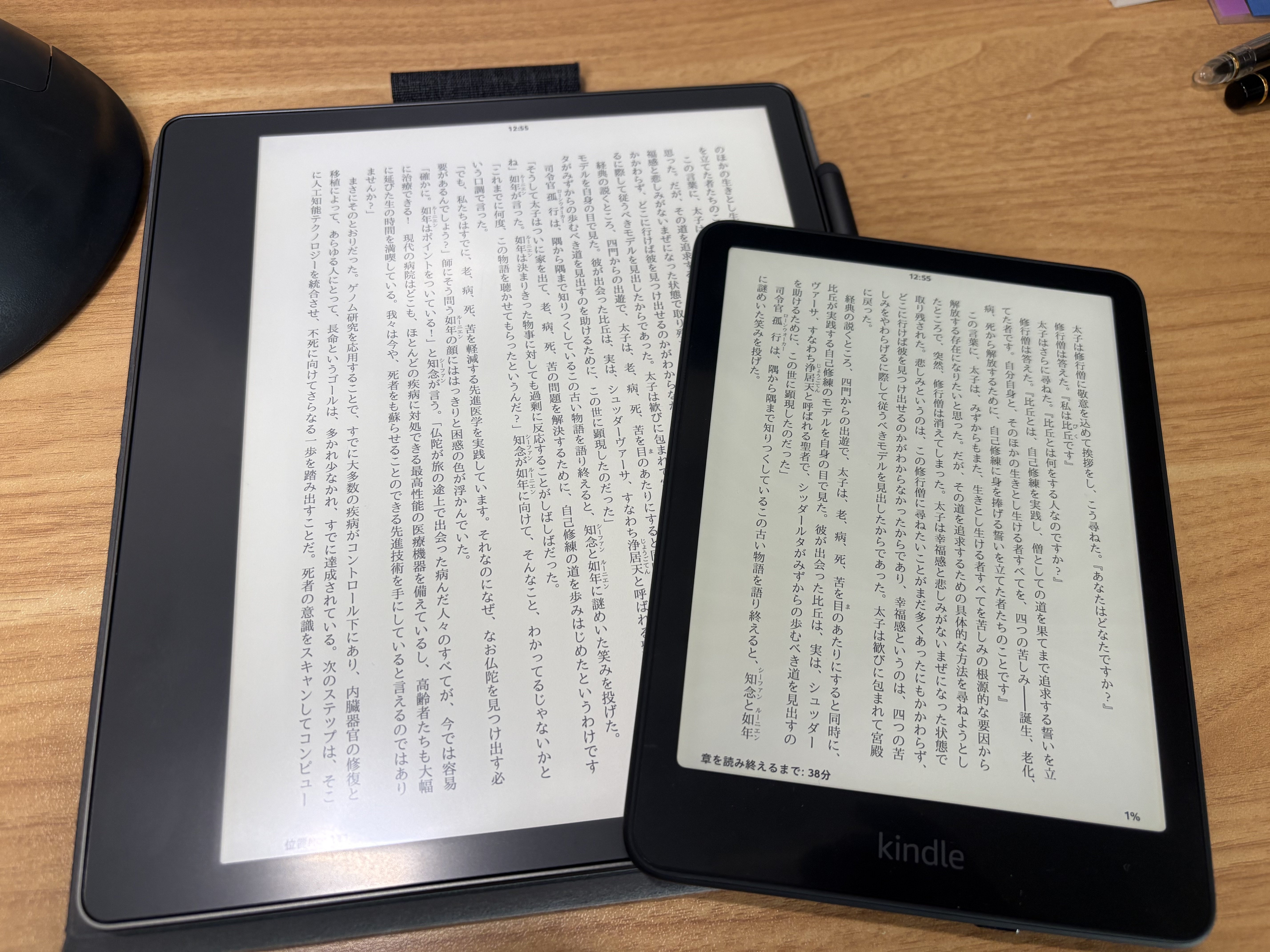 Kindle Paperwhite 2024とKindle Scribeを両方使ってみた感想 Kindle Paperwhite 2024とKindle Scribeを両方使ってみた感想