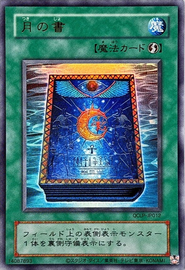 遊戯王好きなカード10選｜サユキ（あかり）