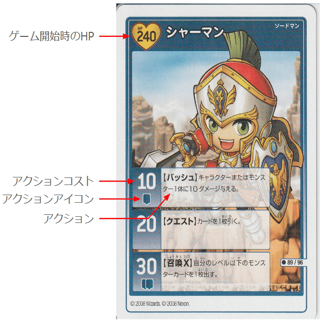 明解メイプルストーリーiTCG 入門編｜しゃどー