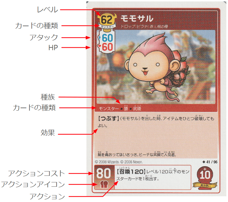 メイプルストーリーiTCG(トレーディングカード)スターターセット