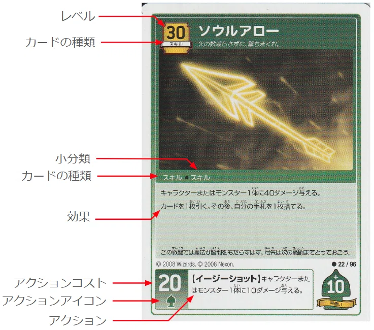 明解メイプルストーリーiTCG 入門編｜しゃどー