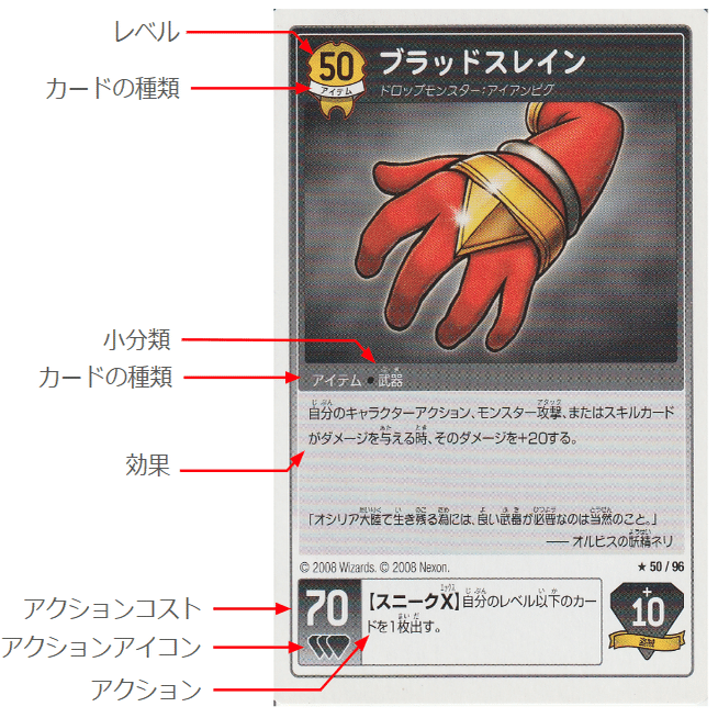 明解メイプルストーリーiTCG 入門編｜しゃどー