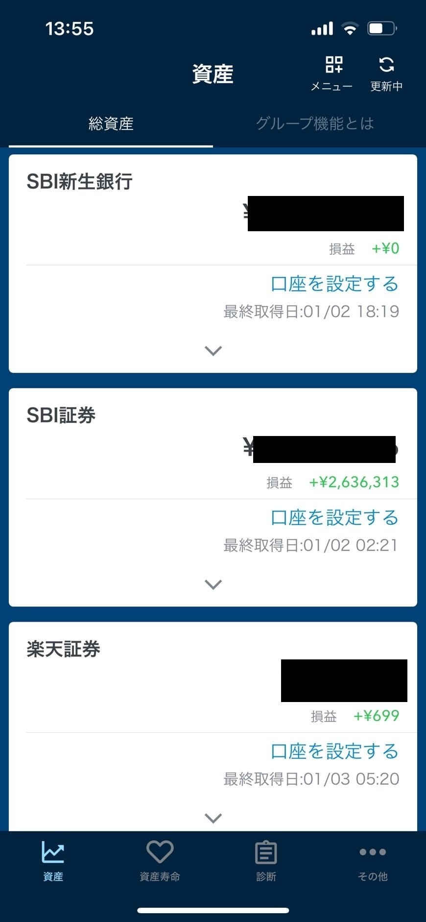 資産管理アプリをいろいろと試してみる（v0.11）｜kmmn