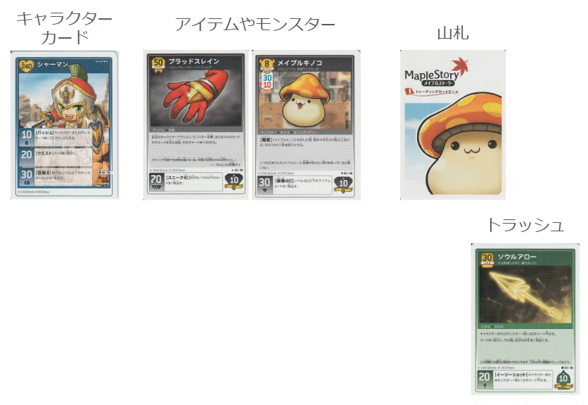 明解メイプルストーリーiTCG 入門編｜しゃどー